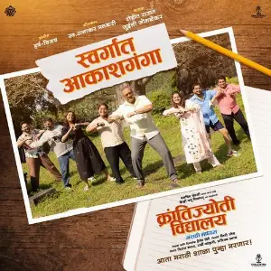 Swargat Aakashganga (From Krantijyoti Vidyalay - MarathiMadhyam) 