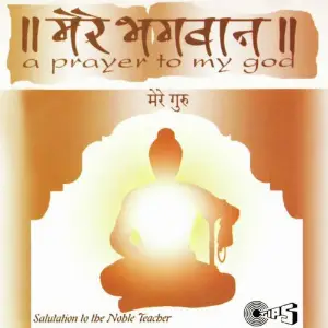 Mere Bhagwan - Mere Guru image