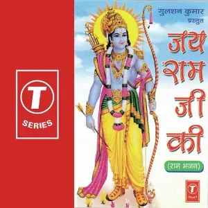 Jai Ram Ji Ki image