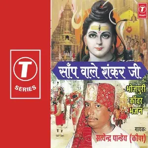 Saanp Wale Shankar Ji image