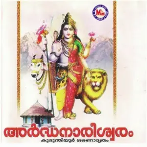 Ardhanareeswaaram image