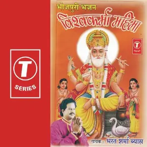 Vishwakarma Mahima image