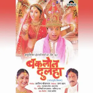 Baklol Dulha image