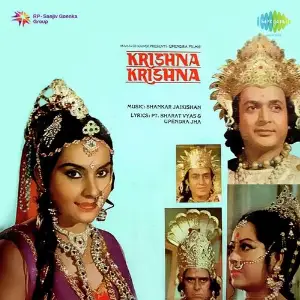 Krishna Krishna image