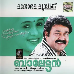 Balettan  Swapnam Kondu Thulabaram image