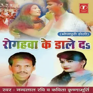 Roghawa Ke Daaled image