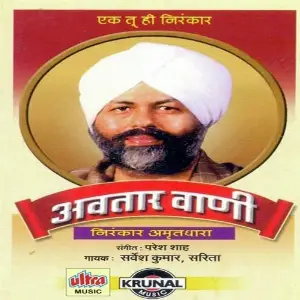 Avatar Wani (Nirankar Amrutdhara) image