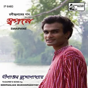 Swapane image