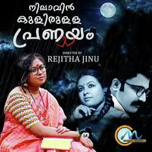 Nilavin Kulirula Pranayam image