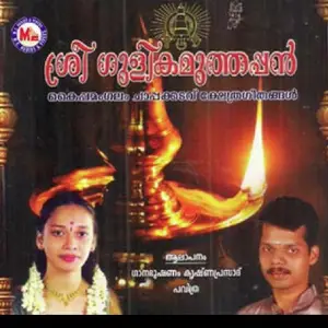 Sree Gulikamuthappan image