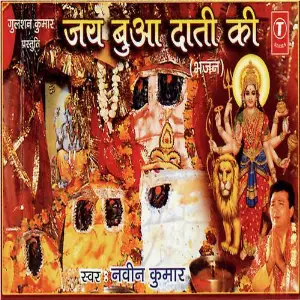 Jai Bua Daati Ki image