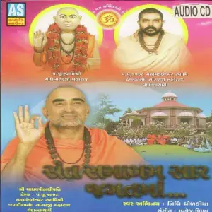 Sant Samagam Shar Jagat Ma image