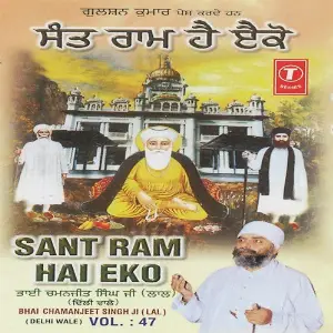 Sant Ram Hai Eko (Vol. 47) image