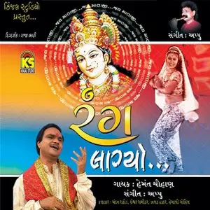 Rang Lagyo image