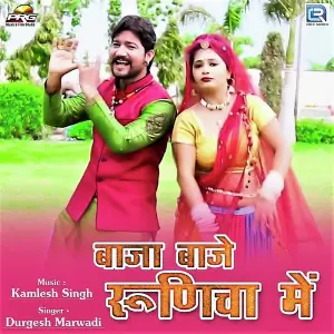 Maari Jaanudi Richpal Dhariwal, Sunita Bagdi, Sunita Bagdi