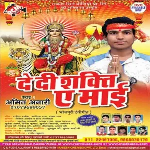 De Di Shakti Ae Maai image
