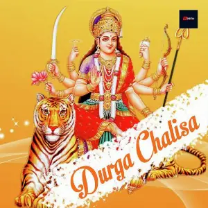 Durga Chalisa image