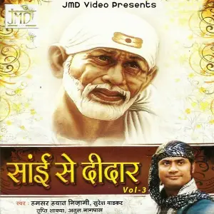 Sai Se Deedar, Vol. 3 image