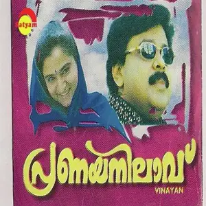 Pranayanilaavu image