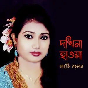 Dokhin Hawa image