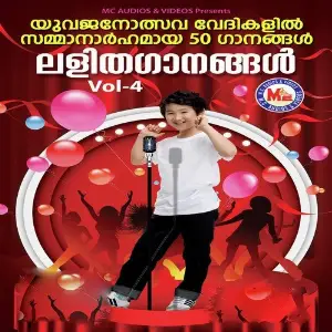 Lalitha Ganangal Vol 4 image