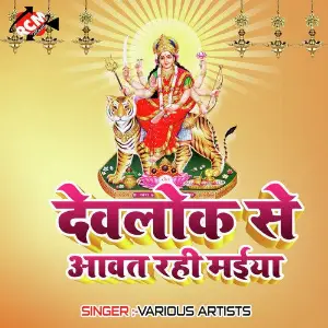 Dev Lok Se Aawat Rahi Maiya image