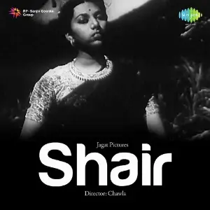 Shair image
