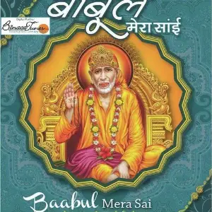 Baabul Mera Sai image