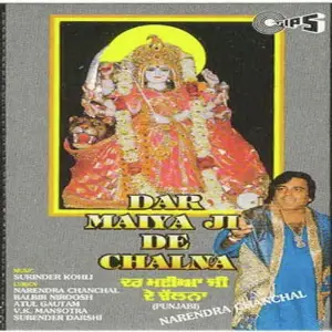 Dar Maiyaji De Chalna image