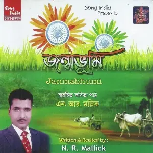 Janmabhumi image