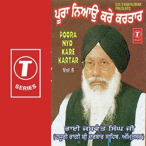 Poora Nyo Kare Kartar (Vol. 6) image