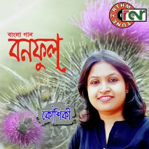 Ami Bonophool - Single image