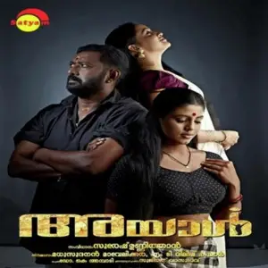Ayaal image
