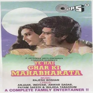 Ye Hai Ghar Ki Mahabharata image