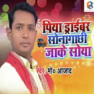 Piya Driverwa Sonagachhi Jake Soya image