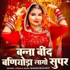 Banna Bhind Baniyoda Lago Super image