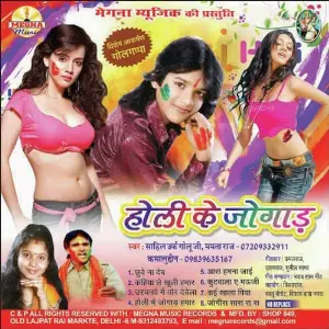 Holi Ke Jogad image