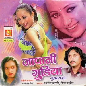 Japani Gudiya image