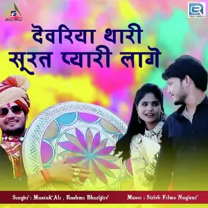 Devariya Thari Surat Pyari Lage image