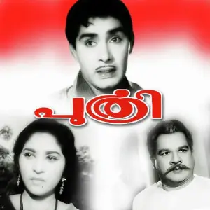 Puthri image