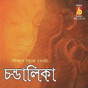 Chandalika image
