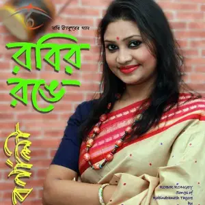 Robir Rongey image