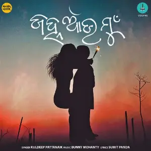 Janha Au Mun image