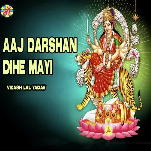 Aaj Darshan Dihe Mayi image