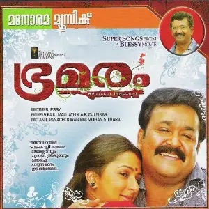 Bhramaram image