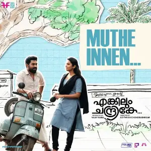 Muthe Innen (From Enkilum Chandrike) image