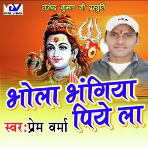 Bhola Bhangiya Piye La image