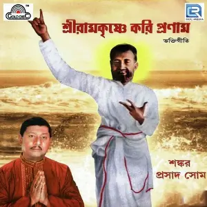 Sri Ramkrishna Kori Pronam image