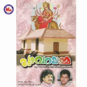Plavarayamma image