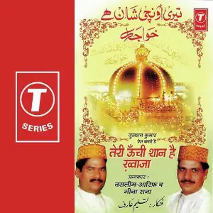Teri Oonchi Shaan Hai Khwaza image
